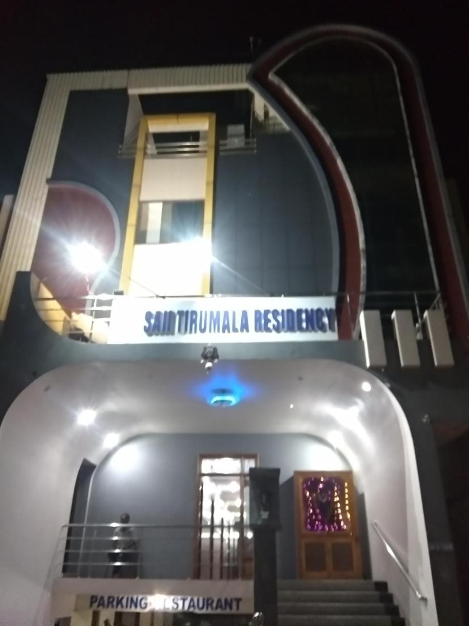 Sai Tirumala Residency Тирупати Экстерьер фото