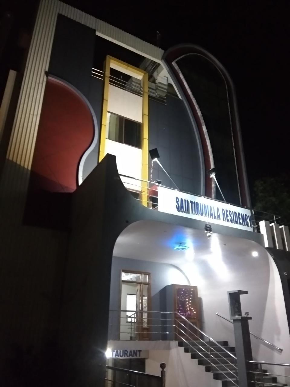 Sai Tirumala Residency Тирупати Экстерьер фото